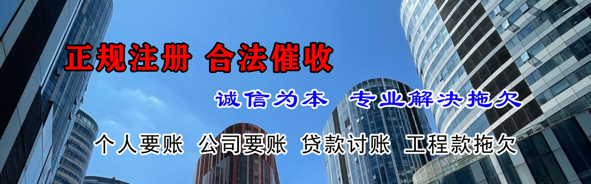 碾子山讨账公司